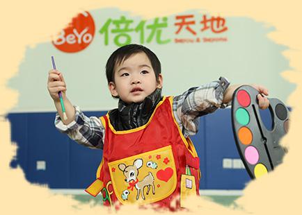 倍优天地早教中心